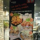 충만치킨일성점