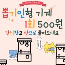 뽑기창고 이미지