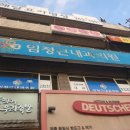 임정근내과 이미지