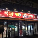 뽑기CLUB 이미지