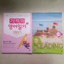 생활영어 | [길벗스쿨] 『미국교과서 리딩 1.2』,『기적의 영어일기(생활일기)』 후기