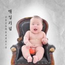 안양베이비스튜디오 :) 애니스튜디오 안양본점 100일촬영 찐 후기