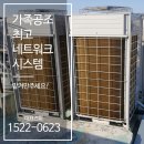 명일공조