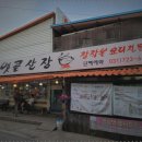 종합고기