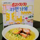 라면먹고가게