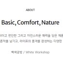 백색공방 이미지