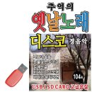 7080(칠공팔공) 이미지
