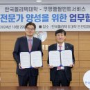 학교법인한국폴리텍
