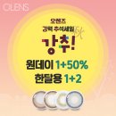 오렌즈 롯데월드점 이미지