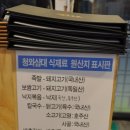 포항 문덕 족발맛집_청와삼대 다녀온 후기