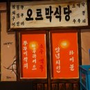 다사상회 이미지