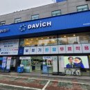 다비치히어링 보청기 등촌역점 이미지