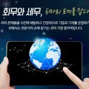 택스디자인세무회계 이미지