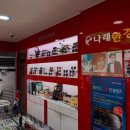 나래안경원 이미지