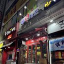 매울신대포앤막창 네이버블로그