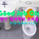 굿잡크린 이미지