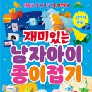 종이접기 이미지