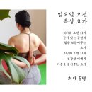 요가(오전) 이미지