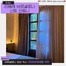 안토니 | 바르셀로나 아파트먼트호텔 추천 리베레 바르셀로나 산트 안토니 식기세척기 세탁기 있는 숙소