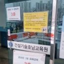 건설기술호남교육원