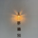 삼계별장 | [아라동맛집] 삼계별장, 삼계탕 도민맛집 솔직 후기