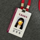 크라운제과 7기 활동을 마무리하며 / 해단식 후기💜 [크라운제과 서포터즈]