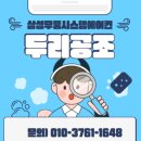 C2 | 시흥배곧C2호반써밋플레이스 시스템에어컨 설치후기