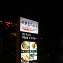 보보스호프 - 아산시 시민로422번길 10 | 보보스호프