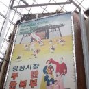 명보문화사