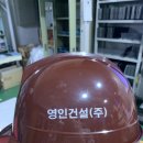 영인건설(주)