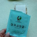 괴산약초유기농산물협동조합