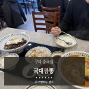 국대짬뽕 이미지