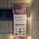 진밭골반찬가게           (자연담은반찬) | 문래동 오도락 반찬가게 — 건강하고 정갈한 집밥 반찬 맛집
