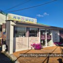 서부떡방앗간 - 울주군 웃방천1길 15 | 서부떡방앗간