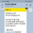 Re: Re: '01월 23일(화) ~ 01월 25일(목) 한라산(백록담) 항공결항& 전면통제로 폭파 이미지