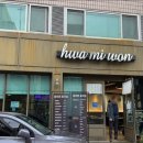 화미원 네이버블로그