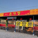 손가장창리점