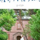 풍수원민박 이미지