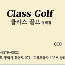 클라스골프샵 이미지