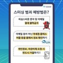 한피싱 이미지