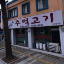 혜림 칼국수 이미지