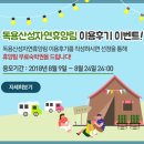 독용산성자연휴양림 이미지