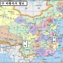 올바른 신라와 가야의 지리 지명 - 박병역 이미지