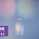 사월해 이미지