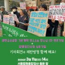 🌊[새만금신공항 기본계획 취소소송 항소심 1차 변론기일+집행정지신청 심문기일] 기자회견과 재판방청 함께 해요!🦆 이미지