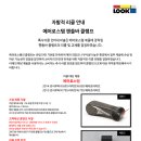 로스템
