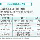 [서울특별시교육청과학전시관] 봉천동 소재 무료 체험부스 운영 안내 이미지