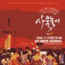 2026 충주 전국동호인 사물놀이경연대회 - 공모요강 및 참가신청서 이미지