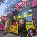 최씨부엌족발 - 3740 | 최씨부엌족발