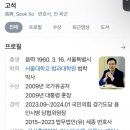 윤석열의 최측근 고석이 박대령 구속 이미지